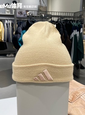 阿迪达斯男女帽2025冬新款保暖舒适绒线潮流翻边休闲运动帽KB9148