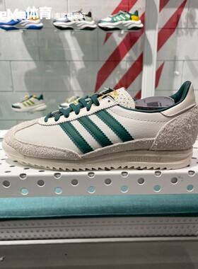 Adidas阿迪达斯三叶草男女鞋2024秋新款SL 72 OG复古休闲鞋IF1940