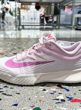 耐克2026夏新品女鞋Vapor Pro 3樱花粉网面训练网球鞋 HV1376-601