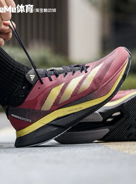 阿迪达斯男子运动鞋2025新年款玻纤柱减震训练运动鞋跑步鞋JS1919