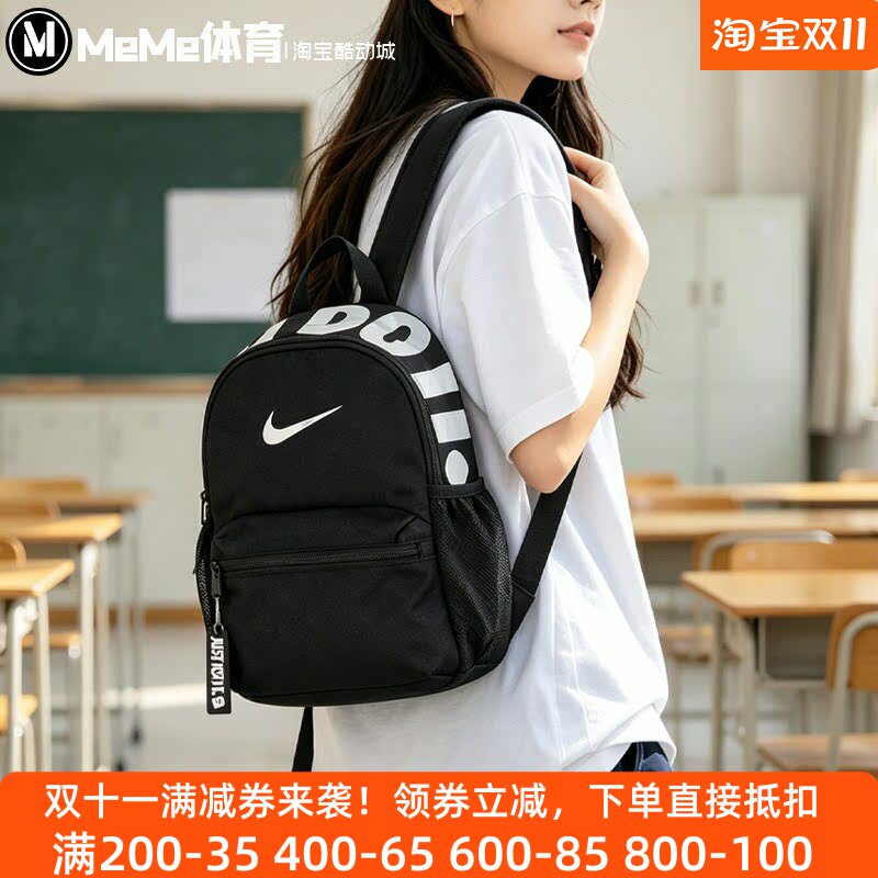 Nike耐克2026冬款轻便携带儿童迷你双肩包学生收纳书包IV4315-011