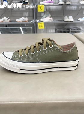 匡威男女鞋2025秋季新品1970S百搭复古旷野绿帆布鞋运动鞋A13292C