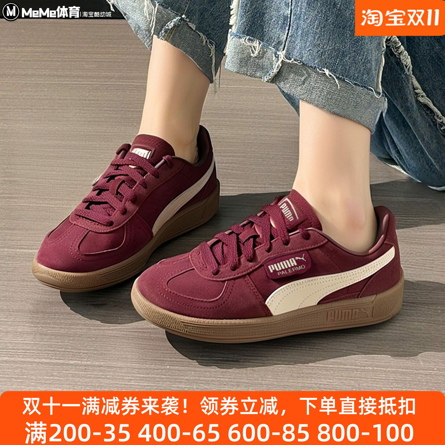PUMA彪马男女鞋2025冬新款复古酒红撞色翻毛皮德训板鞋 396463-65