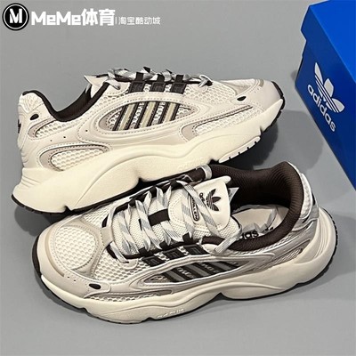 经典轻盈透气显高老爹鞋阿迪达斯