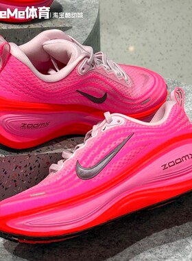 耐克超级迈柔女鞋2025秋季新品Vomero Plus缓震跑步鞋 HV8154-604