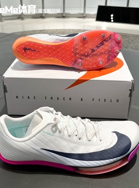 耐克男鞋2025冬新品Maxfly 2轻盈缓震回弹短跑竞速钉鞋FD8395-100