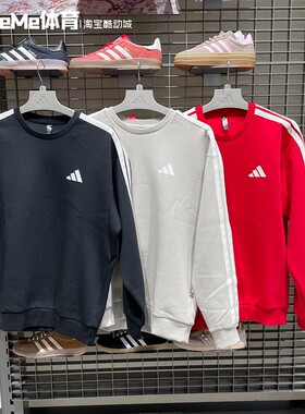 阿迪达斯卫衣男装2026新春款经典三条纹黑白运动休闲套头衫KR2514