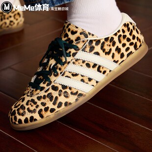 阿迪达斯三叶草女鞋2026春新品经典豹纹薄底运动板鞋德训鞋KI4207