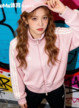 阿迪达斯三叶草女装2026春季新品甜酷粉系休闲运动夹克外套KQ5489