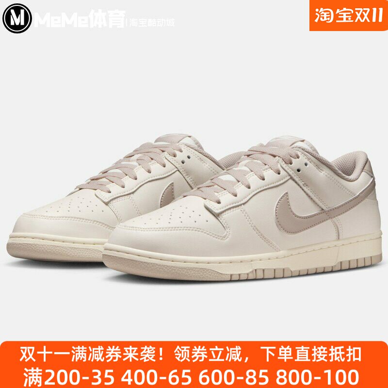 Nike耐克2026春季新品男鞋Dunk Low复古珍珠灰白休闲鞋HF5441-007