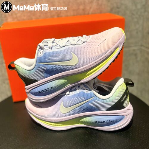 Nike耐克迈柔女鞋Vomero 18 SE炫酷渐变配色缓震跑步鞋IB5169-500
