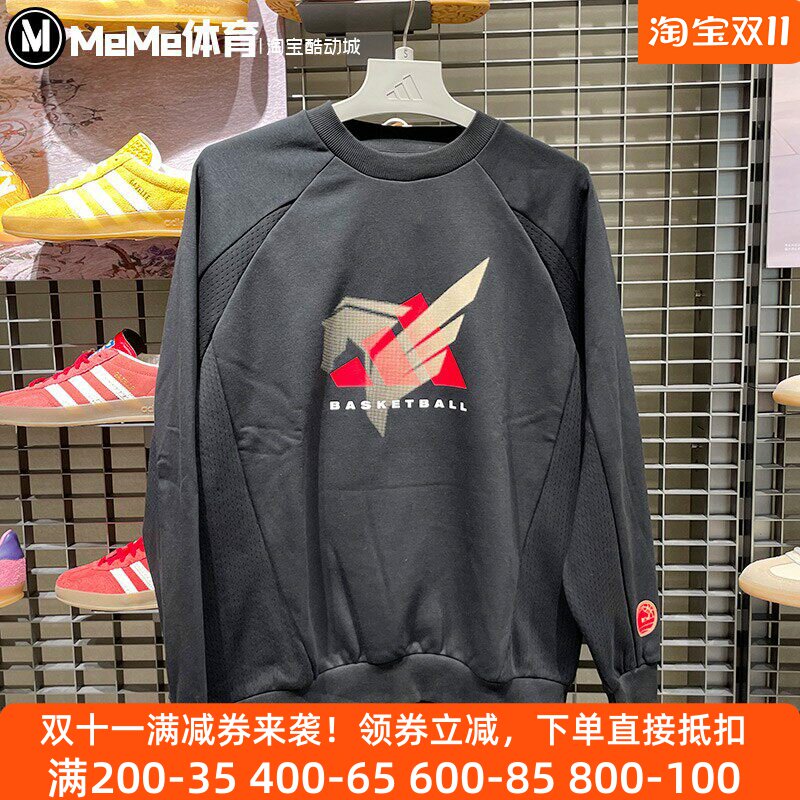 阿迪达斯男卫衣2026新春款篮球黑色针织加绒宽松圆领套头衫KT0626