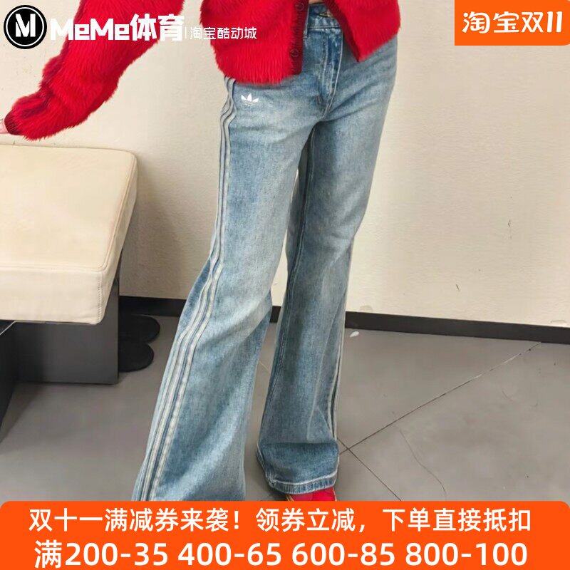 阿迪达斯三叶草欧阳娜娜同款女裤2026新品水洗微喇叭牛仔裤KT3173