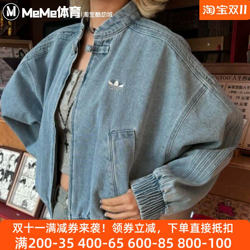 阿迪达斯三叶草女装2025蛇年新年款宋雨琦中式牛仔休闲外套JZ9924