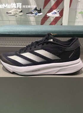 阿迪达斯男鞋2024秋ADIZERO SL2 RUNNING马拉松公路跑步鞋 IF6748