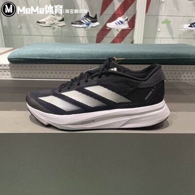 阿迪达斯男鞋2024秋ADIZERO SL2 RUNNING马拉松公路跑步鞋 IF6748