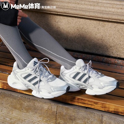 阿迪达斯男女鞋2025春季新款舒爽透气休闲复古老爹鞋运动鞋JR6333