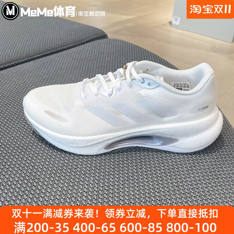 阿迪达斯男女鞋2025秋季款VELOSTAR透湿排汗缓震体测跑步鞋KJ3886