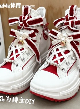 匡威女鞋2025新年款王源同款百搭夹心增高厚底鞋休闲板鞋 A13346C