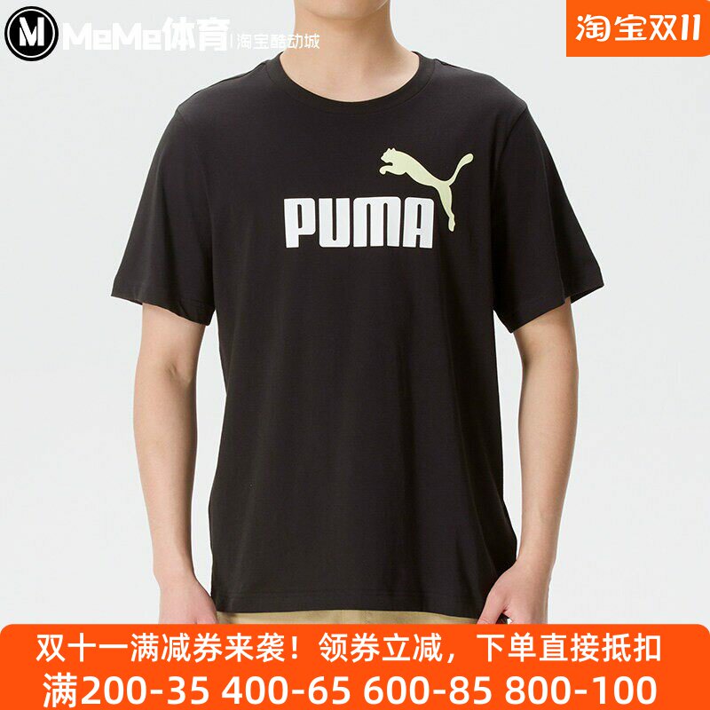 彪马短袖男装2026夏季速干舒适跑步健身运动透气短袖T恤688948-61