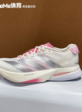 阿迪达斯男鞋2026春新款ADIZERO BOSTON13玻纤柱运动鞋跑鞋JQ9666