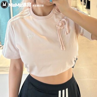 阿迪达斯三叶草夏款甜酷女装短款高腰新中式盘扣短袖T恤衫 KB6399