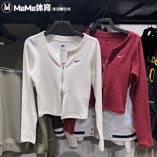 耐克女装2025春款时尚百搭露脐罗纹紧身拉链开衫小外套HV8459-133