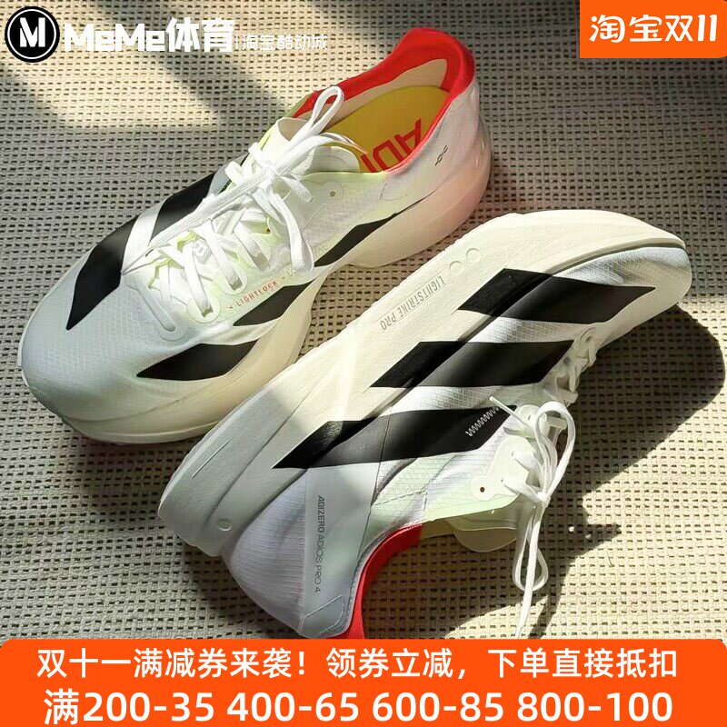 阿迪达斯男鞋2025秋款ADIZERO缓震超轻稳定马拉松碳柱跑鞋 JR1094