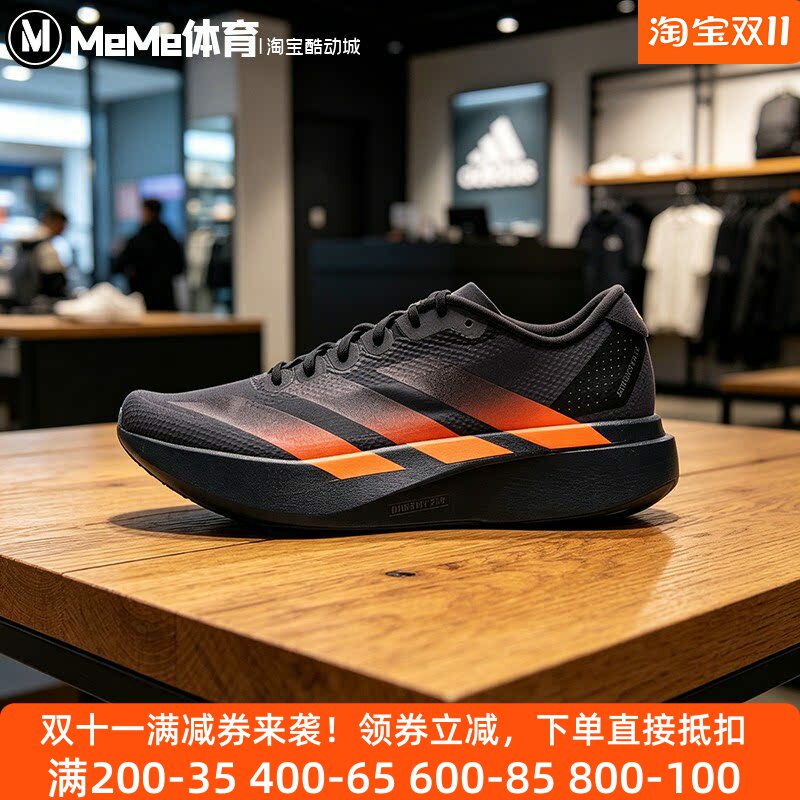 阿迪达斯男鞋黑橙减震竞速跑步鞋