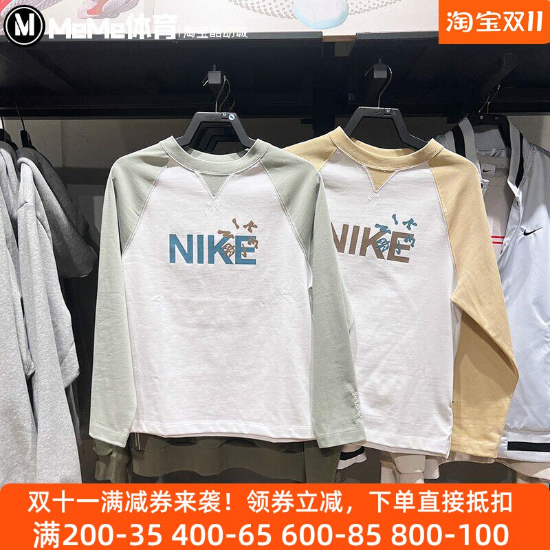 耐克大童男孩卫衣2025春款针织撞色圆领透气运动套头衫HV8948-370