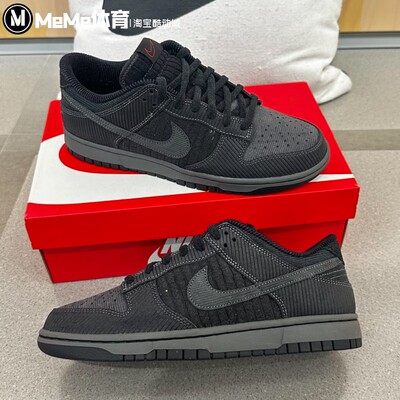 耐克2026春新品男鞋Dunk Low灯芯绒黑灰撞色运动休闲鞋IB7746-001