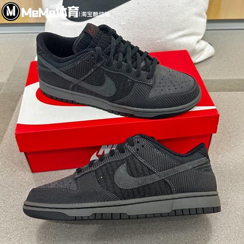 耐克2026春新品男鞋Dunk Low灯芯绒黑灰撞色运动休闲鞋IB7746-001