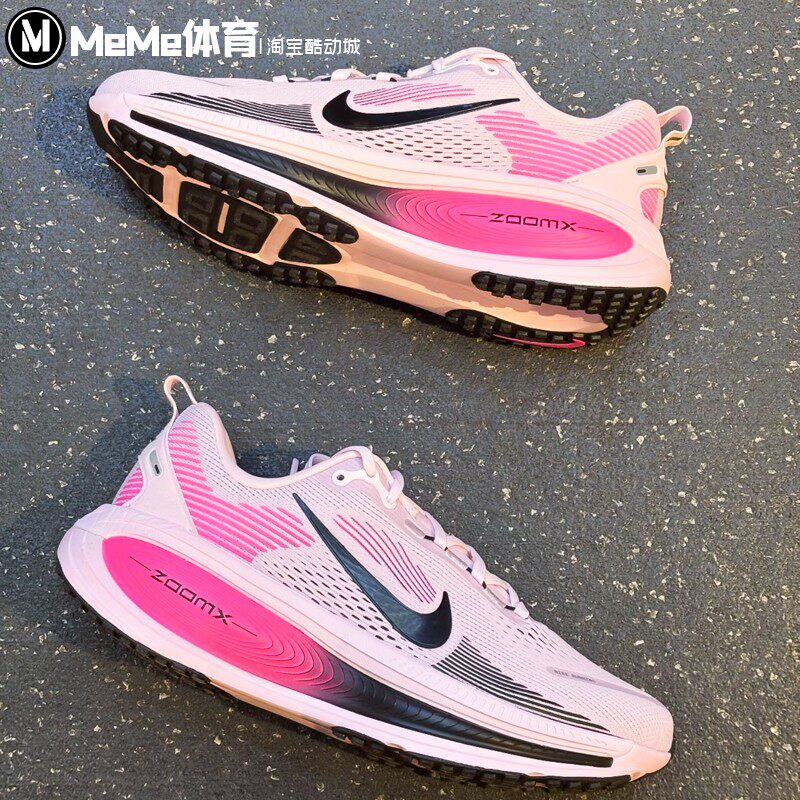 耐克男鞋2025冬季新品Vomero 18迈柔猛男粉运动跑步鞋 HM6803-602