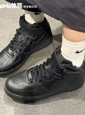 耐克男鞋2025冬新品中帮魔术贴黑色AF1空军运动休闲鞋 CW2289-001