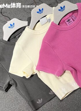 阿迪达斯三叶草短袖女2025夏款纯色辣妹穿搭短款休闲T恤衫 JD0041