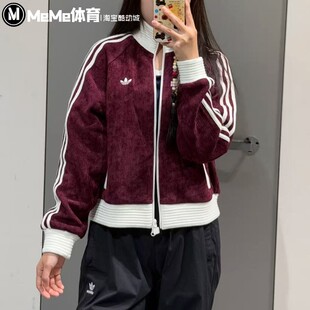 阿迪达斯三叶草女装2025秋季新品复古丝绒立领百搭夹克外套KS0400