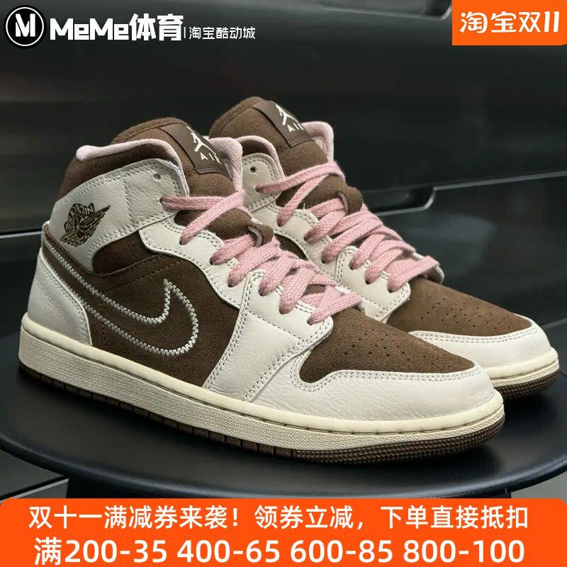 耐克女鞋AJ1泰迪熊复古中帮板鞋