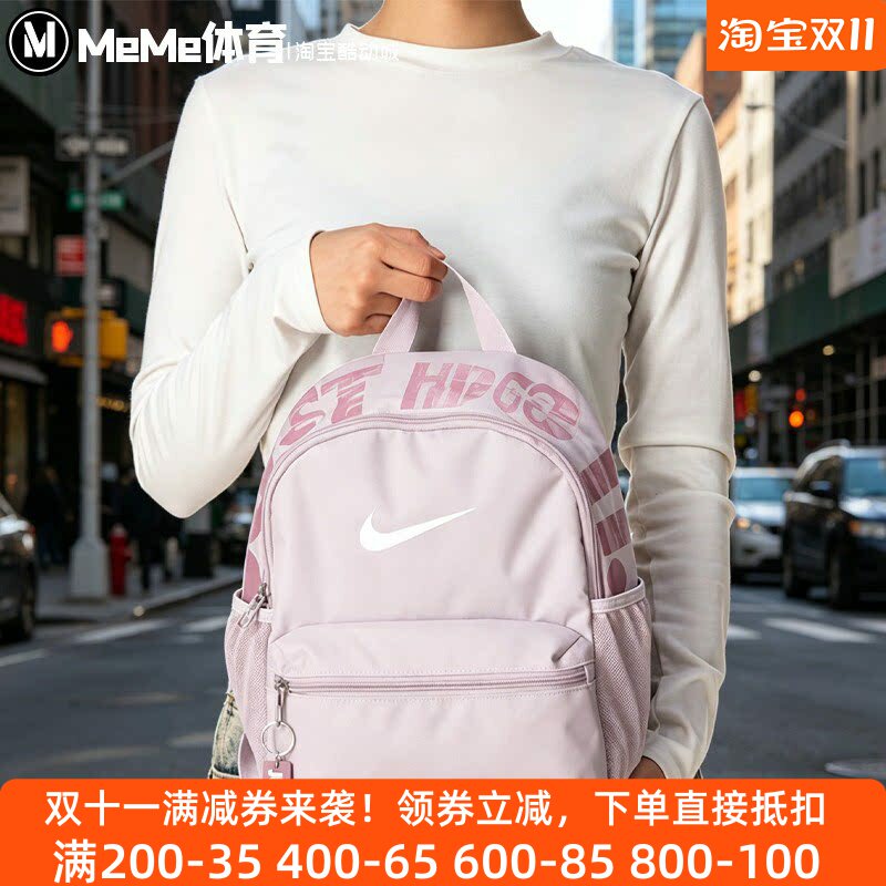 耐克儿童双肩包2026秋款浅粉学生日常出行收纳小巧背包IV4315-019