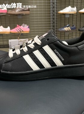 阿迪达斯三叶草男女2026新品经典黑白撞色贝壳头板鞋休闲鞋IH1628