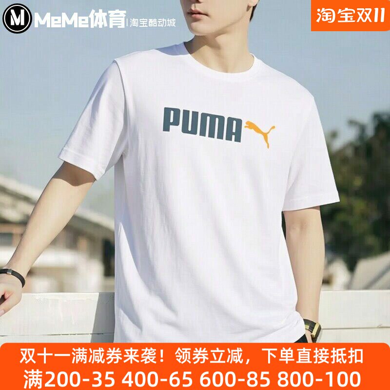 彪马男装2025夏季款大LOGO舒适纯棉上衣运动休闲短袖T恤691341-02