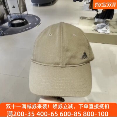 阿迪达斯2026秋款男女帽登山徒步旅游防晒软顶遮阳棒球帽 LF1698