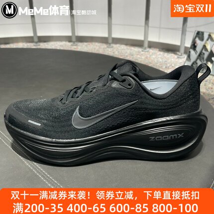 耐克女鞋2025冬季新品Vomero Plus超级迈柔缓震跑步鞋 HV8154-001