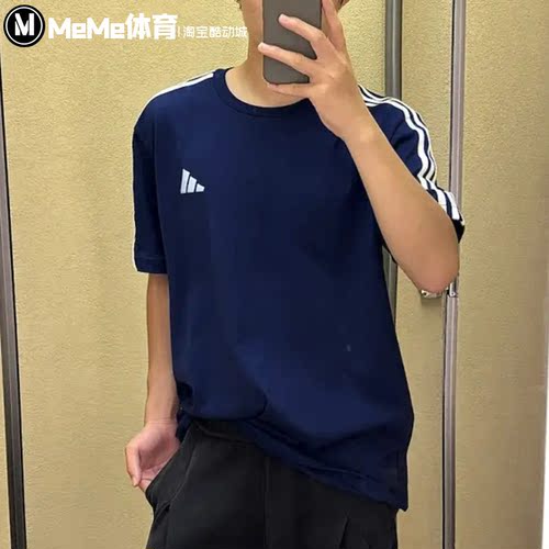 阿迪达斯男装2026秋款肩部双白三条杠清爽纯色日常通勤短袖LE1242
