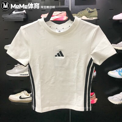 阿迪达斯女装2025春新款经典条纹修身纯棉休闲运动短袖T恤 JY8571