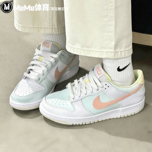 Nike大童女鞋 DUNK薄荷绿蜜桃粉清新百搭板鞋 IV2861 181 2026夏新品