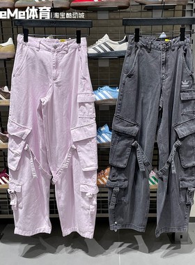 阿迪达斯三叶草女裤2026春季新品斜纹布多口袋工装运动长裤KU9536