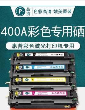 惠普252N277dw154A254nw180N181fw280n377dw477dw479dw硒鼓粉盒