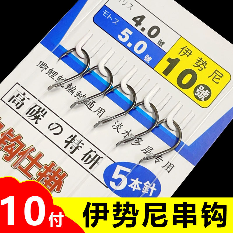 筏竿海竿伊势尼透明尼龙线串钩草鱼鲤鱼鲫鱼防缠绕仕挂钓组套装