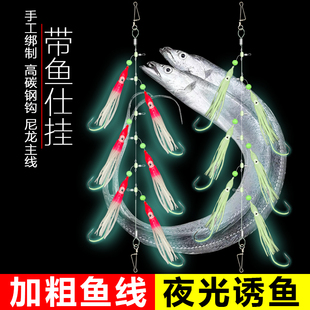 快挂海钓带鱼防咬加粗尼龙线串钩鲅鱼青砖鱼烟仔鱿鱼全夜光串钩