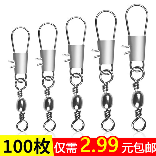B型别针连接器樽形8八字环扣快速转环海竿钓鱼垂钓用品渔具小配件